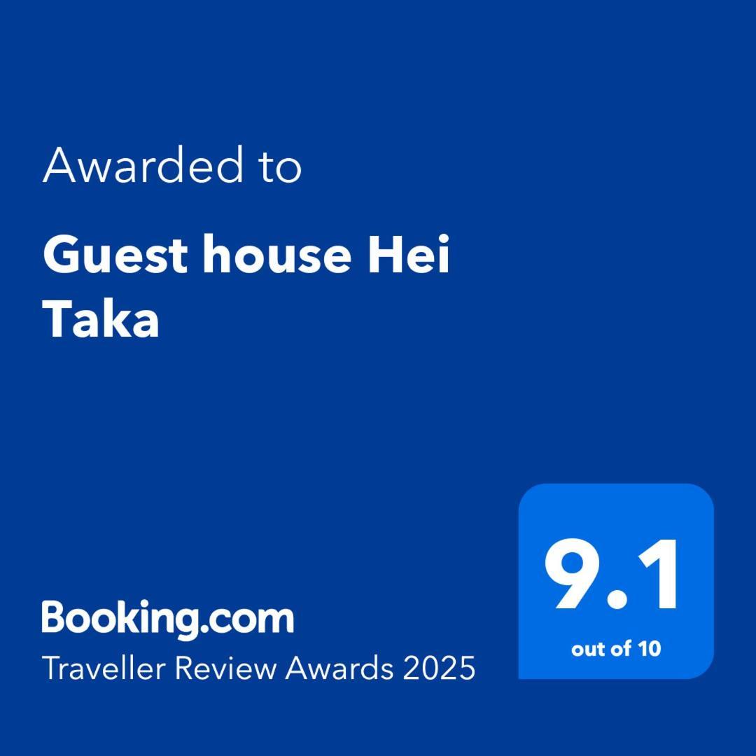 Guest House Hei Taka Σωζόπολη Εξωτερικό φωτογραφία
